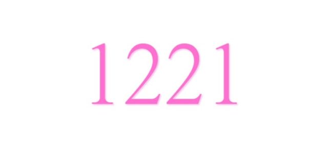 エンジェルナンバー「1221」の重要な意味を解説